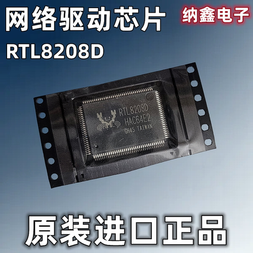 以太网络控制芯片RTL8208