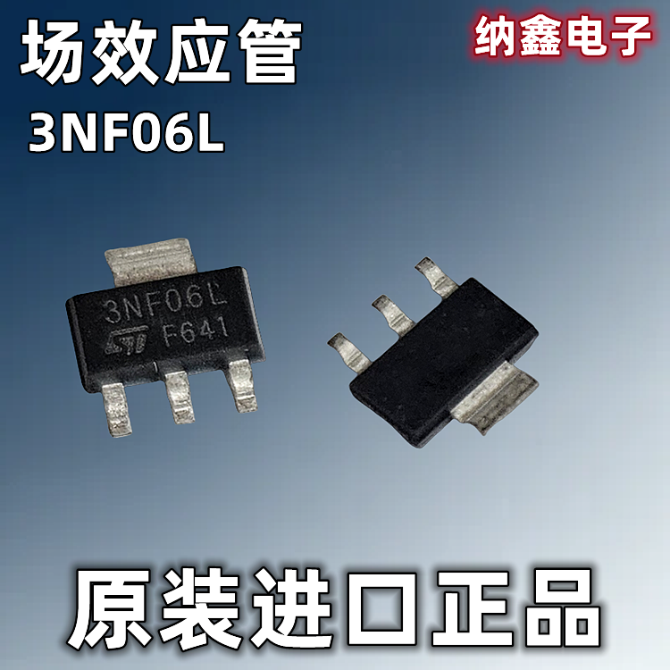 纳鑫电子STN3F06LSOT-223