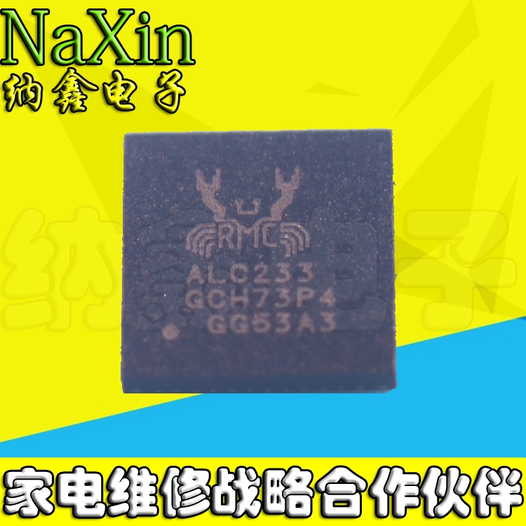 直拍就对了】ALC233 笔记本芯片 QFN