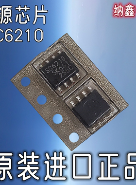 【纳鑫电子】进口全新SC6210 SSC6210液晶电源管理芯片贴片SOP8脚
