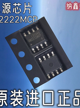 【纳鑫电子】原装进口OB2222MCP OB2222ECP OB2222CP电源芯片IC