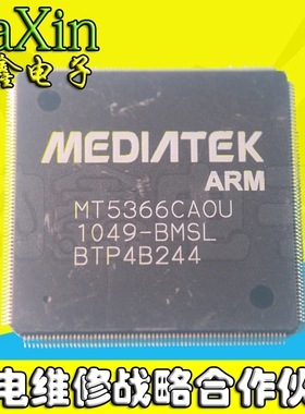 【直接拍就对了】原装 MT5366CAOU-BMSL MT5366CAOU 液晶电视芯片