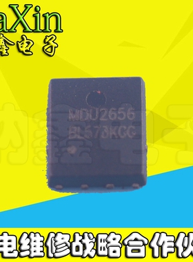 直拍就对了】MDU2656 贴片MOS场效应管 QFN封装