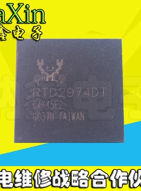【直接拍就对了】RTD2974DT 全新原装液晶芯片 BGA