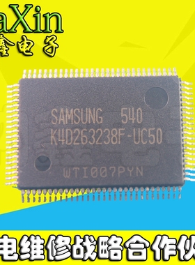 直拍就对了】K4D263238F-UC50 全新液晶屏常用闪存芯片