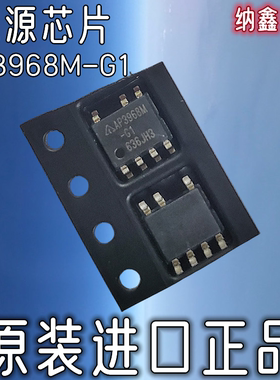 【纳鑫电子】进口 AP3968M-G1 AP3968MTR-G1贴片SOP7充电电源芯片