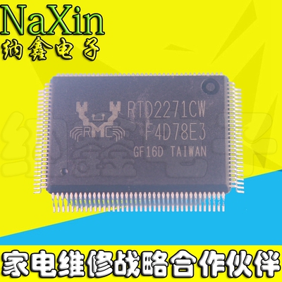 直拍就对了】原装正品现货RTD2271CW 液晶屏芯片【直拍】