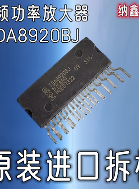 【纳鑫电子】原装进口TDA8920BJ直插ZIP23脚音频功率放大器IC芯片