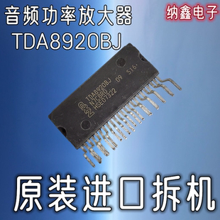【纳鑫电子】原装进口TDA8920BJ直插ZIP23脚音频功率放大器IC芯片