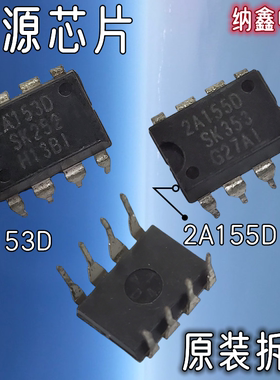 【纳鑫电子】原装进口 2A153D 2A155D液晶电源管理芯片直插DIP8脚
