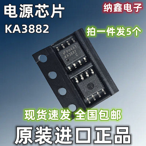 KA3882C脉冲宽度控制电源芯片