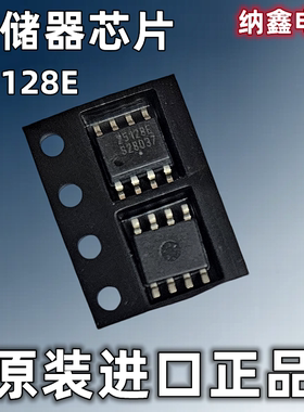 【纳鑫电子】正品25128E CAT25128VI-GT3 存储器芯片 贴片SOP-8脚