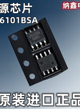 【纳鑫电子】原装进口 UP6101BSA UP61018SA 贴片SOP-8脚电源芯片