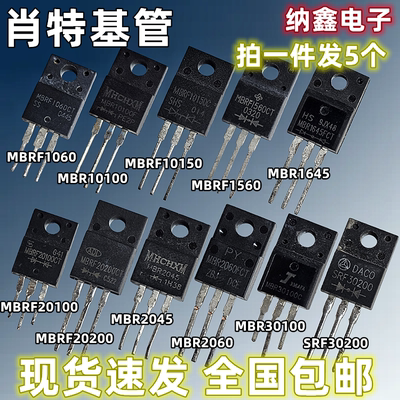 肖特基全系列原装进口正品