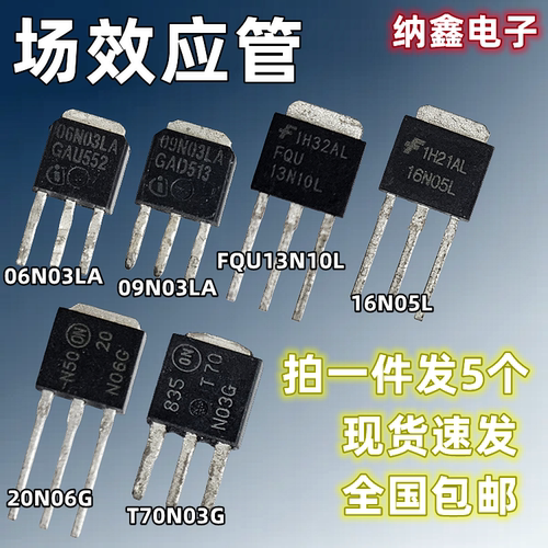 TO-251直插场效应管原装进口正品