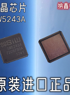 【纳鑫电子】原装进口 SW5243A液晶电视四合一主板芯片IC QFN封装