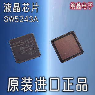 【纳鑫电子】原装进口 SW5243A液晶电视四合一主板芯片IC QFN封装