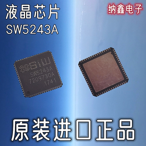 SW5243A液晶电视四合一主板芯