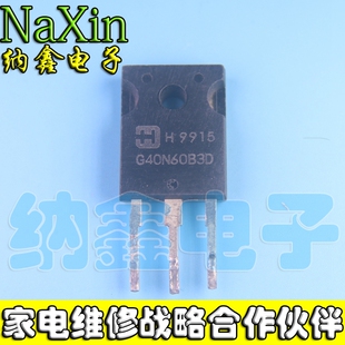 【直接拍就对了】原装进口拆机 G40N60B3D G40N60C3D 测量好