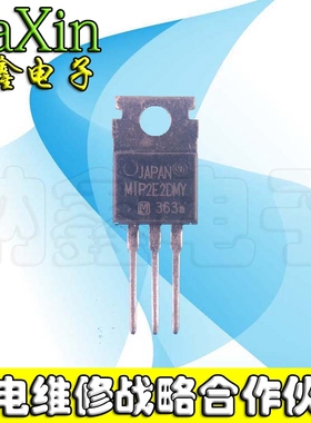 【直接拍就对了】拆机正品 MIP2E2DMY 原厂家