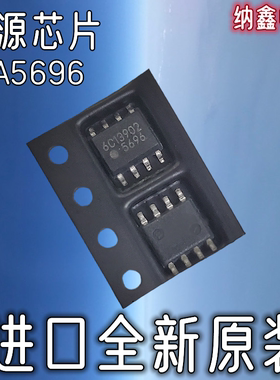 【纳鑫电子】原装进口FA5696N 5696贴片液晶电源管理IC芯片SOP8脚