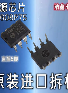【纳鑫电子】MC44608P75 MC44608P40开关电源脉宽调制电路直插8脚