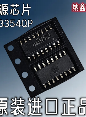 【纳鑫电子】原装进口 OB3354QP 贴片SOP-16脚 背光电源芯片IC