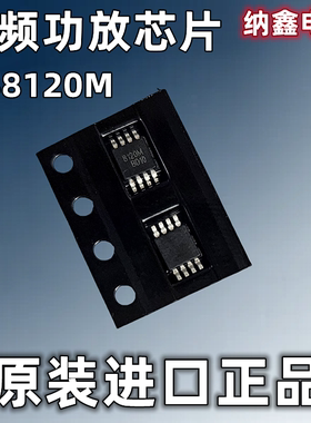 【纳鑫电子】原装进口 音频芯片CS8120M 8120M贴片MSOP-8脚功放IC