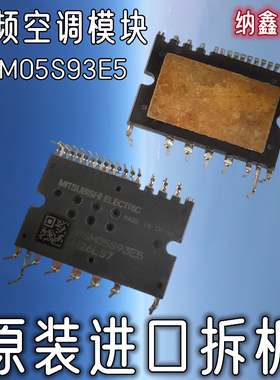 【纳鑫电子】原装进口PSM05S93E5变频空调电源茶吧机主板降压模块