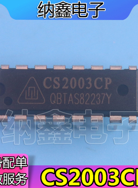 【纳鑫电子】CS2003CP直插DIP-16脚空调集成块驱动达林顿管芯片