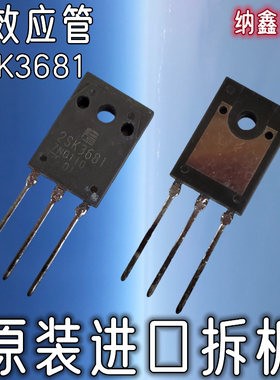 【纳鑫电子】原装进口 2SK3681 K3681 MOS场效应管43A600V TO-247