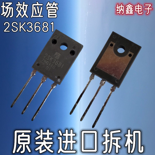 【纳鑫电子】原装进口 2SK3681 K3681 MOS场效应管43A600V TO-247
