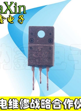 【直接拍就对了】进口拆机 液晶常用管 K3567 2SK3567