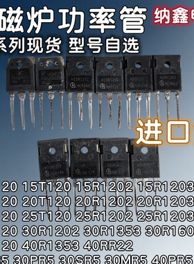 FGA25N120 TGAN20N135 H20R1203 1353 30R1602 40PR5 SR MR IHR