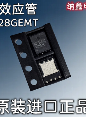 【纳鑫电子】原装进口 4028GEMT 4024GEMT MOS场效应管 QFN 正品