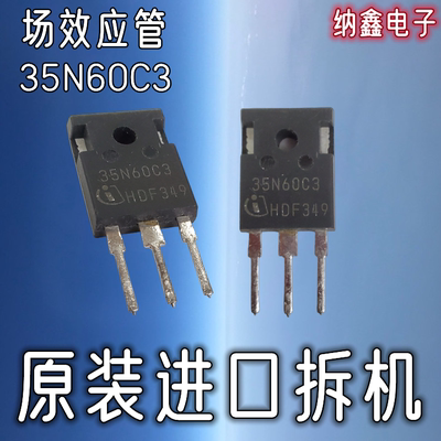 35N60C3电源开关场效应MOS管