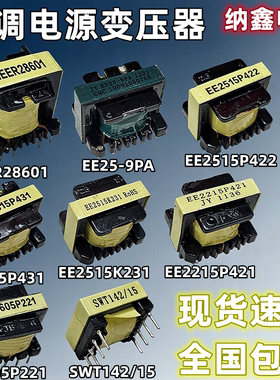28601 EE25-9PA 2515P422/431/K231 2215P421 1605P221 SWT142-15