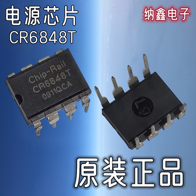 CR6848T离线式开关电源芯片