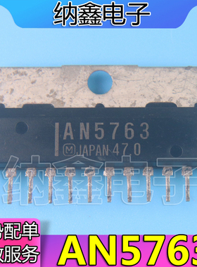 【纳鑫电子】原装进口拆机【2种都有】AN5763 AN5769场扫描电路