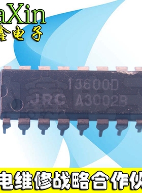 【纳鑫电子】运算放大器LM13600N NJM13600D JRC13600 直插