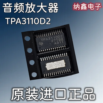 TPA3110LD2TPA3110D2音频放大器