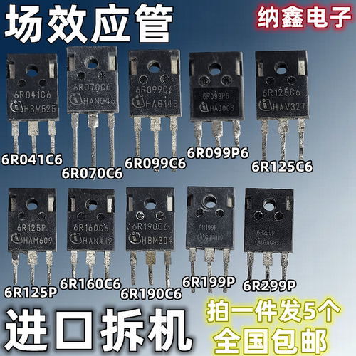 6R全系列场效应管原装进口正品