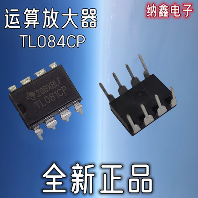 TL081CPTL081CN运算放大器