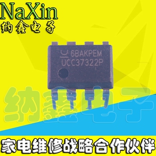 【纳鑫电子】UCC37322P UCC27322P 电桥驱动器芯片 DIP8