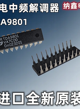 【纳鑫电子】TDA9801彩电中频解调器直插DIP20脚中频信号处理芯片