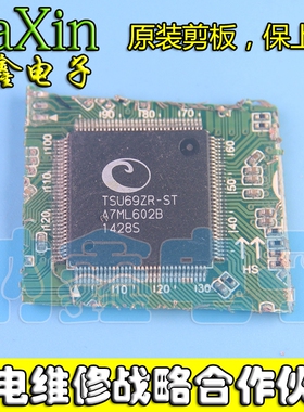 【剪板保上机】 TSU69ZR-ST 液晶屏芯片