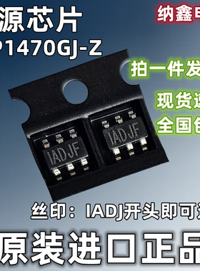 【纳鑫电子】MP1470GJ-Z 丝印IADJ开头SOT23-6 DC-DC开关电源芯片