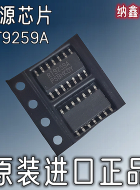 【纳鑫电子】原装进口 RT9259A 贴片SOP-14脚 液晶电源芯片IC