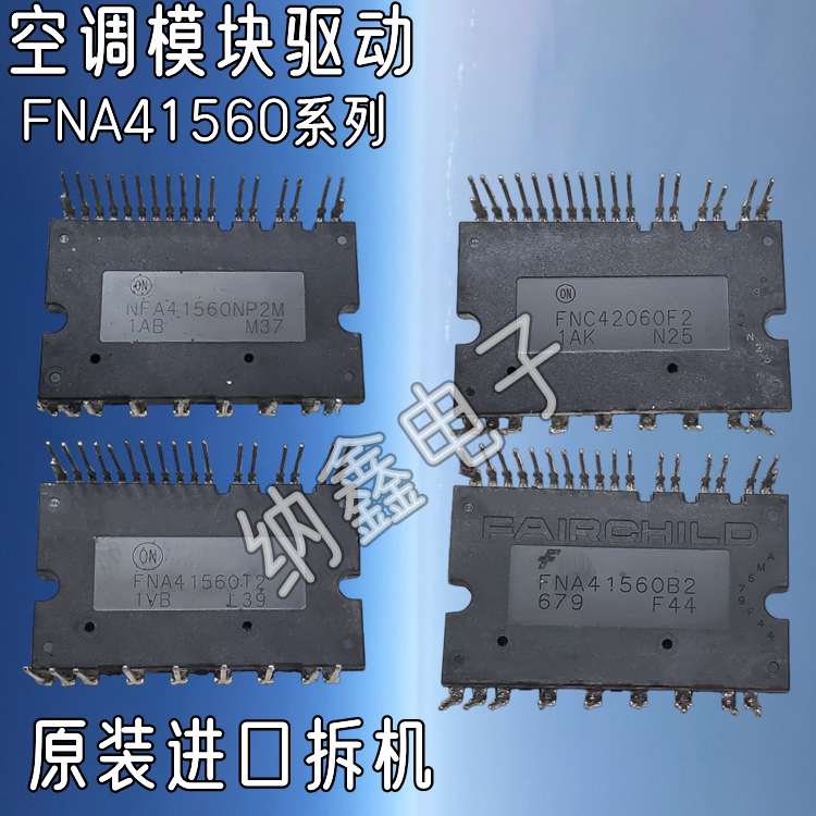 FNC42060F2FNB41560B2空调模块
