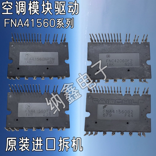 FNC42060F2FNB41560B2空调模块